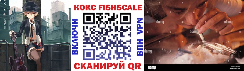 Кокаин FishScale Лаишево