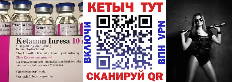 КЕТАМИН VHQ  Купить  Лаишево 