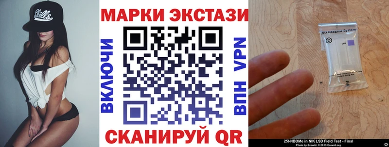 Марки NBOMe 1,8мг Лаишево